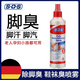 德國sos 腳噴足部噴霧根除腳臭腳汗腳止汗腳氣去根神器克星防治