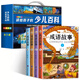 中國少年兒童百科全書(shū)彩圖注音版 全8本禮盒裝小學(xué)生課外書(shū)兒童太空軍事動(dòng)物科學(xué)百科全書(shū)一年級二三年級6-8-12歲十萬(wàn)個(gè)為什么全套 【全12冊】少兒百科全書(shū)8冊+成語(yǔ)故事4冊