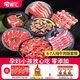 宅鮮匯烤肉套餐韓式烤肉燒烤食材0添加家庭聚會露營日式烤肉安格斯牛肉 宅鮮匯4-7人烤肉套餐純牛肉版