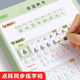 書行 二年級上冊同步練字帖小學生人教版語文點陣字頭本筆畫筆順生字組詞描紅本