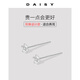 DAISY DREAM999足銀星星鋯石耳釘女精致迷你ins養(yǎng)耳洞睡覺免摘耳環(huán)小氣質(zhì)耳飾 【1對】五角星耳釘 【999銀】