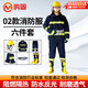 鳴固 消防服整套 02款消防戰斗服作訓服六件套裝防護服戰斗服 02款消防服6件套175-180CM-42碼 CW256439