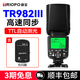 捷寶國際（TRIOPO）捷寶TR-982III三代 機(jī)頂閃光燈佳能尼康熱靴單反相機(jī)微單外拍熱靴高速TTL閃光燈 982IIIC 【標(biāo)配+G4引閃器】 佳能專用