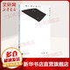 【新華正版包郵】棋王樹王孩子王 阿城文集