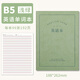 George Willsons英語本加厚四線三格筆記本子小學(xué)生課堂摘抄學(xué)習(xí)單詞作業(yè)英文本簡約女生詞匯本英語皮面記錄日記本 B5英語本-淺綠