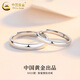 中國黃金（CHINA GOLD）S925銀簡(jiǎn)愛(ài)情侶對戒男女款素圈簡(jiǎn)約指環(huán)手飾婦女節生日禮物送愛(ài)人 簡(jiǎn)愛(ài)情侶對戒
