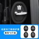 適用皇冠陸放皇冠汽車(chē)門(mén)鎖保護墊減震緩沖墊 車(chē)門(mén)鎖保護套【皇冠/黑色】4個(gè)裝