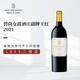 碧尚女爵酒莊（Chateau Pichon-Longueville Comtesse de Lalande）副牌干紅葡萄酒2021年750ml 名酒進(jìn)口紅酒 七夕禮物冰袋配送