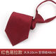 歐世信律師領(lǐng)帶 法男士女士院天平標天秤領(lǐng)帶 藏青色領(lǐng)帶酒紅色領(lǐng)帶法 法（紅色拉鏈款）