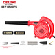 德力西（DELIXI）鼓風(fēng)機小型家用吹灰機大功率工業(yè)吹風(fēng)機電腦清灰除塵布袋器