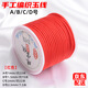索蝶ABCD玉線(xiàn)繩手鏈紅繩diy手工精編吊墜掛繩項鏈戒指紅手繩中國結 紅色 A號線(xiàn)粗1mm【約23米】