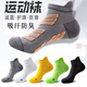 緣萊坊運動(dòng)襪子男士運動(dòng)短襪吸汗加厚專(zhuān)業(yè)跑步健身防滑按摩底運動(dòng)襪 001款式 五雙裝【每色一雙】 毛巾底運動(dòng)襪【大碼38-43】