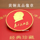 銅阿瑪【黃銅】毛主席像章銅像純真品紀(jì)念章偉人頭像胸針胸章紀(jì)念品徽章 黃銅為人民服務(wù)3厘米禮盒裝