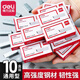 得力（deli）0012訂書釘24/6標(biāo)準(zhǔn)通用型高強(qiáng)度訂書針12號(hào)釘書針辦公文具用品 【10盒通用型】24/6-訂25頁