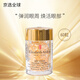 伊麗莎白雅頓【第二代】粉膠金膠面部精華ACE眼膠次拋膠囊A醇淡紋緊致提亮膚色 【經(jīng)典版】煥活眼膠10.5ml60粒
