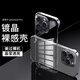 斯得弗適用iphone16pro手機殼蘋(píng)果16pro保護套超薄透明無(wú)邊框簡(jiǎn)約防摔晶鍍裸感硬殼男女款-冰晶透明