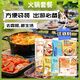 盛源來 部隊(duì)火鍋套餐990g 蟹棒魚餅 芝士年糕 踏青露營春游 聚會(huì)食材