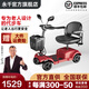 永千老人電動(dòng)四輪車(chē)家用可折疊助力車(chē)?yán)夏耆藲埣踩酥悄芾夏甏诫妱?dòng)車(chē) 12A鉛酸特惠款】約40里/電機(jī)250W