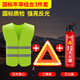 巨木反光背心車(chē)載安全背心車(chē)用反光馬甲汽車(chē)年檢反光衣小車(chē)年審安全服 反光背心+三角架警示牌+水基滅火器