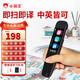 小霸王英語單詞點(diǎn)讀機(jī)學(xué)習(xí)掃描筆小學(xué)初中高中課本同步詞典翻譯通用神器點(diǎn)讀筆 標(biāo)準(zhǔn)款1.97英寸【名師視頻+離線翻譯+難題求助】