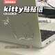 潤華年kitty銀色貼紙卡通可愛kitty周邊手機電腦汽車貼紙pvc 一對體驗 立體kitty銀色金屬貼