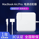 HAOYOUQI蘋果筆記本電腦充電器Macbook Air Pro電源適配器45W/60W/85W/96W配件type-c快充電線/頭 【T型升級款】45W丨直頭丨A1466/A1465