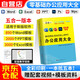 辦公應(yīng)用從入門到精通新版 word/excel/ppt/ps/wps五合一辦公應(yīng)用大全 高效辦公應(yīng)用與技巧 辦公軟件教程參考書圖書書香節(jié)
