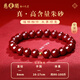 慈元閣原礦原石高含量朱砂手串轉(zhuǎn)運(yùn)珠本命年真品朱砂手鏈女士禮物 紫金砂轉(zhuǎn)運(yùn)珠款8mm