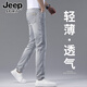 JEEP SPIRIT牛仔褲男春夏新款修身小腳韓版彈力百搭褲子男大碼潮牌長褲 881淺灰色 32