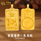 中國(guó)黃金（CHINA GOLD）十二生肖佛黃金項(xiàng)鏈男女款足金方牌本命年觀音菩薩吊墜生日禮物 普賢菩薩-生肖蛇 4.5g