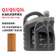 奧迪（AUDI）原廠機(jī)油A3 A4L A5 A6L A7 A8  Q3 Q5L Q8 Q7 專用原裝潤滑油 Q3Q5Q5L19年上半年之前  2.0T套裝