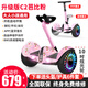 柏思圖柏思圖電動(dòng)兒童平衡車3-6-12歲智能體感10歲到15歲以上成人腿控新款自平行車 C2芭比粉【三控/藍(lán)牙/炫光輪】