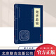 處世懸鏡   北京聯(lián)合出版社