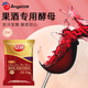 安琪（Angel）葡萄酒酵母專用水果酒曲白葡萄酒白蘭地紅白酒家用自制酵母菌小包 果酒酵母RW款10g*1袋