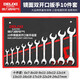 德力西電氣（DELIXI ELECTRIC）扳手套裝工具開口呆扳手家用汽車修理維修省力開口扳手10件套