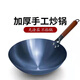 谷致章丘正宗鐵鍋無涂層老式鍛打鐵鍋家用煤氣灶廚師用的熟鐵鍋已開鍋 32cm無耳（已開鍋）