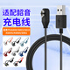 贏潛適配韶音充電線as800/s811/s810/s803/openrunpro骨傳導(dǎo)耳機(jī)磁吸充電器線數(shù)據(jù)線快充配件