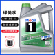 美孚美孚一號(hào)機(jī)油 ESP綠美孚1號(hào)全合成5W-30適用大眾奧迪汽車機(jī)油4L
