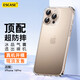 ESCASE適用蘋(píng)果16pro手機殼iPhone16pro保護套全包防摔透明硅膠軟殼氣囊簡(jiǎn)約ES-iP9升級版透白