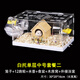 加卡倉(cāng)鼠籠子冬季專用金絲熊過(guò)冬亞克力雙層超大豪華別墅便宜大的 托盤款-單層中號(hào)套餐二
