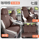 頭等大事汽車(chē)坐墊半包翻毛皮簡(jiǎn)約騰勢D9專(zhuān)用七座墊椅套半包夏季透氣屁股墊 D9-七座-標準版 咖啡棕