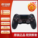 【二手9新】索尼PS4原裝二手游戲手柄SONY新款無線藍(lán)牙控制器 二代手柄 黑色 不帶手柄線