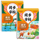 小學(xué)語(yǔ)文規范字書(shū)寫(xiě)字帖二年級同步字帖 （人教版全2冊）上冊+下冊