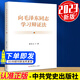 向毛澤東同志學(xué)習辯證法 中共黨史出版社 曲青山著(zhù) 毛澤東唯物辯證法思想