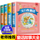 【小笨熊】365夜童話 睡前好故事合集 加大加厚 彩圖注音 0-9歲 365夜睡前故事 故事書3-6-7-10歲帶拼音 睡前故事3-6歲 365夜童話+睡前好故事+經(jīng)典童話+小故事大道理