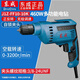 東成調(diào)速多功能手電鉆家用正反轉(zhuǎn)鉆孔起擰螺絲便攜家裝小型起子機(jī)電鉆 J1Z-FF10-10K【460W自鎖】
