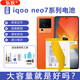 弘狄適用iQOO Neo7電池全新B-W7大容量iqooneo7SE手機(jī)內(nèi)置電板更換neo7競速版魔改B-Y5 適用:iQOO Neo7電池【B-W7】+工具