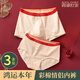霞湖世家情侶彩棉內褲 25年春上新 男士紅褲頭大碼女士親膚三角褲 3條 XL