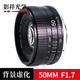 影祥光學(xué)單反鏡頭50mm F1.7 手動定焦鏡頭大光圈小痰盂人像鏡頭微單全畫幅 尼康F卡口
