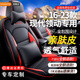 喬幫主現代領(lǐng)動(dòng)座套 全包 專(zhuān)車(chē)專(zhuān)用 四季 真牛皮坐墊 定制座椅套 黑紅色【升級原廠(chǎng)座椅紋路定制+無(wú)異味環(huán)?！?至尊款【帶2個(gè)頭枕+2個(gè)腰靠+方向盤(pán)套】
